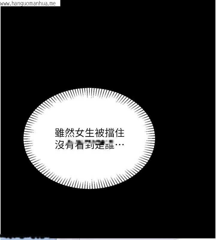 韩国漫画Set-up!排球少女韩漫_Set-up!排球少女-第67话-好想知道你和谁做爱在线免费阅读-韩国漫画-第31张图片