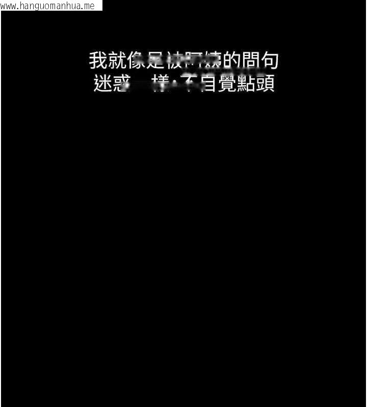 韩国漫画堕落物语2韩漫_堕落物语2-第29话-令人垂涎的妖娆尤物在线免费阅读-韩国漫画-第120张图片