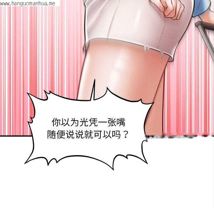 韩国漫画会长家的小儿子韩漫_会长家的小儿子-第35话在线免费阅读-韩国漫画-第37张图片