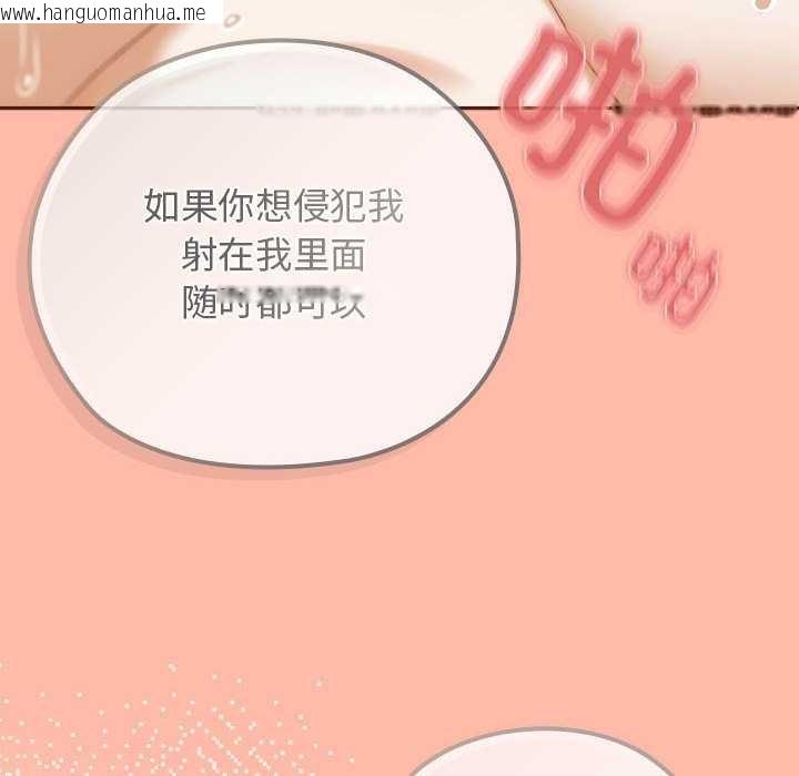 韩国漫画调教开关：第二季韩漫_调教开关：第二季-第7话在线免费阅读-韩国漫画-第74张图片