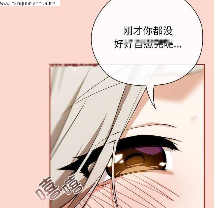 韩国漫画调教开关：第二季韩漫_调教开关：第二季-第7话在线免费阅读-韩国漫画-第94张图片