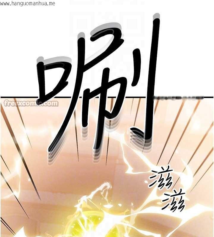 韩国漫画等价交换人生韩漫_等价交换人生-第32话-教授的特别奖励在线免费阅读-韩国漫画-第84张图片