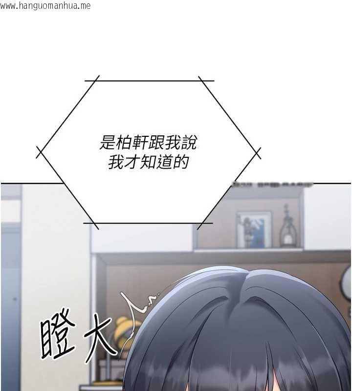 韩国漫画Set-up!排球少女韩漫_Set-up!排球少女-第67话-好想知道你和谁做爱在线免费阅读-韩国漫画-第76张图片