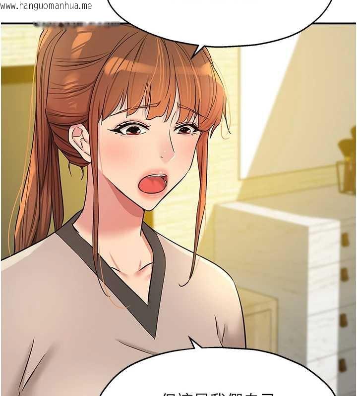 韩国漫画洞洞杂货店韩漫_洞洞杂货店-第146话-卸下洞洞仪式的幸福人生在线免费阅读-韩国漫画-第47张图片