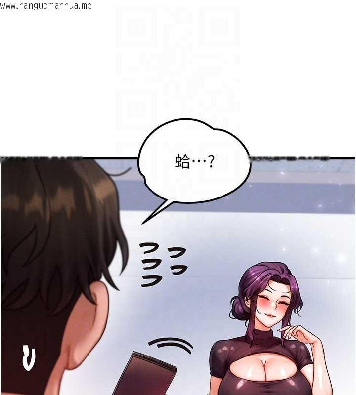 韩国漫画等价交换人生韩漫_等价交换人生-第32话-教授的特别奖励在线免费阅读-韩国漫画-第64张图片