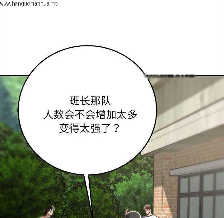 韩国漫画危险同学会韩漫_危险同学会-第87话在线免费阅读-韩国漫画-第185张图片