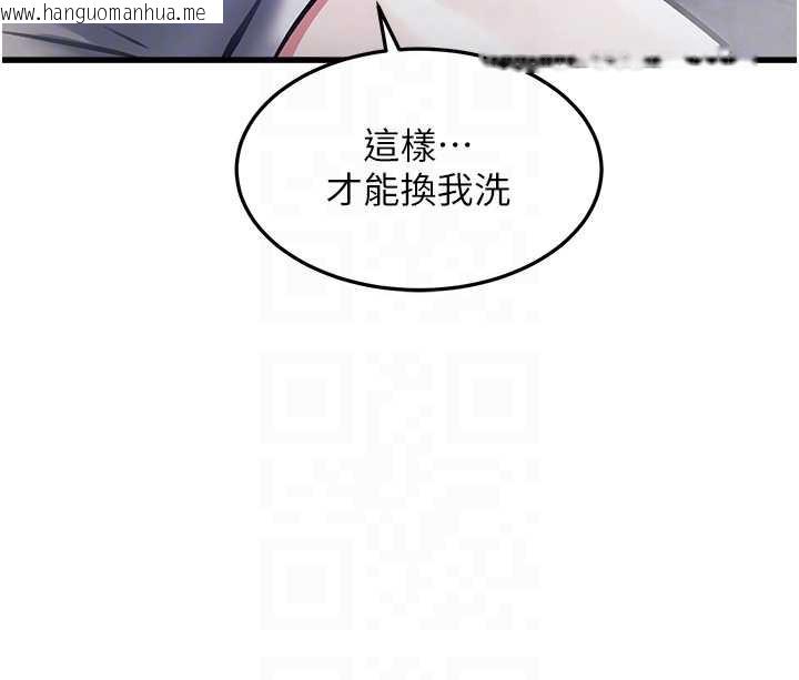 韩国漫画特色新视界韩漫_特色新视界-第9话-与巨乳美女们泡混汤.avi在线免费阅读-韩国漫画-第97张图片