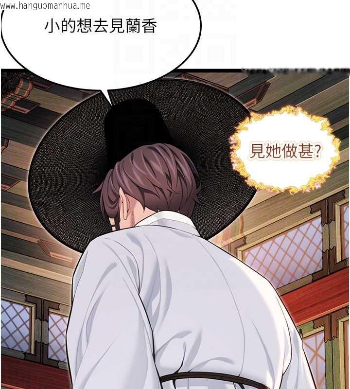 韩国漫画命运:贞洁欲女韩漫_命运:贞洁欲女-第59话-怀揣秘密应香约在线免费阅读-韩国漫画-第100张图片