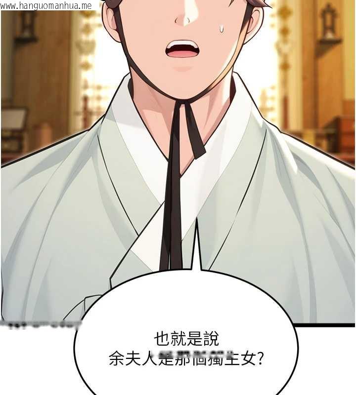 韩国漫画命运:贞洁欲女韩漫_命运:贞洁欲女-第59话-怀揣秘密应香约在线免费阅读-韩国漫画-第136张图片