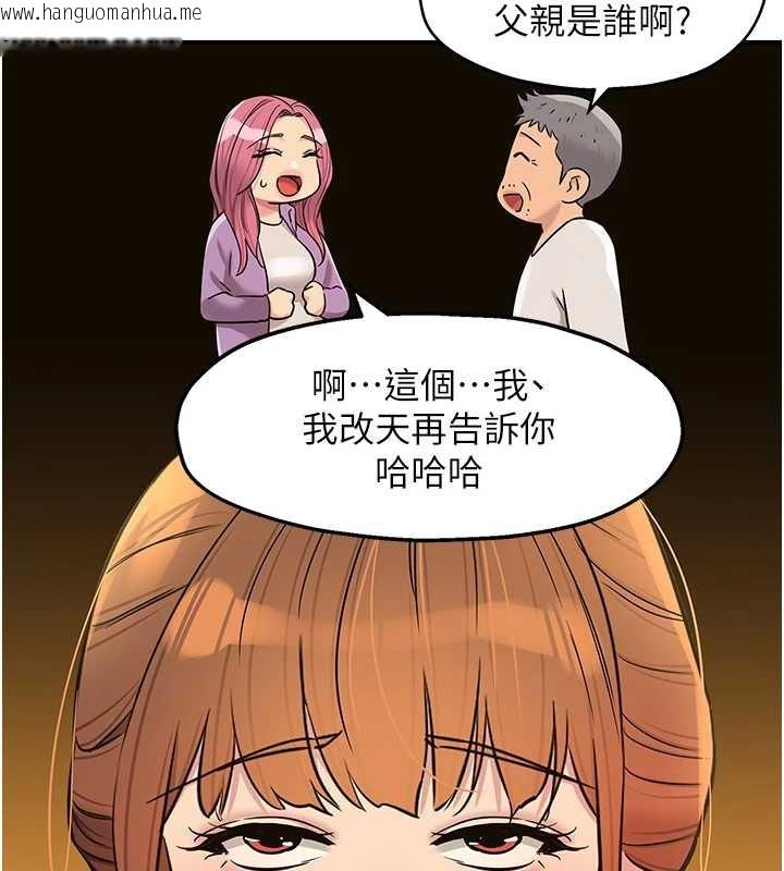 韩国漫画洞洞杂货店韩漫_洞洞杂货店-第146话-卸下洞洞仪式的幸福人生在线免费阅读-韩国漫画-第55张图片