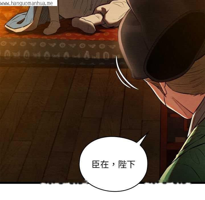 韩国漫画亲密宝鉴韩漫_亲密宝鉴-第40话在线免费阅读-韩国漫画-第32张图片