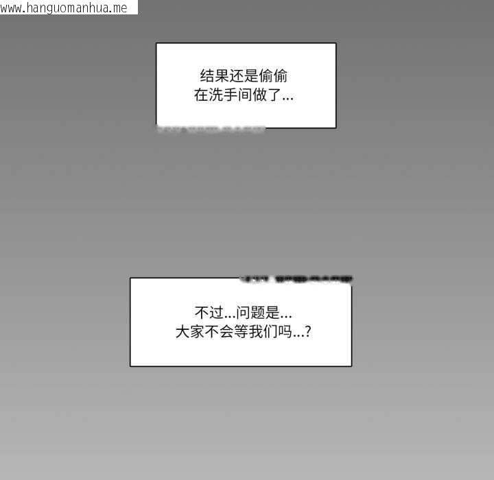 韩国漫画请与我私语韩漫_请与我私语-第20话在线免费阅读-韩国漫画-第56张图片