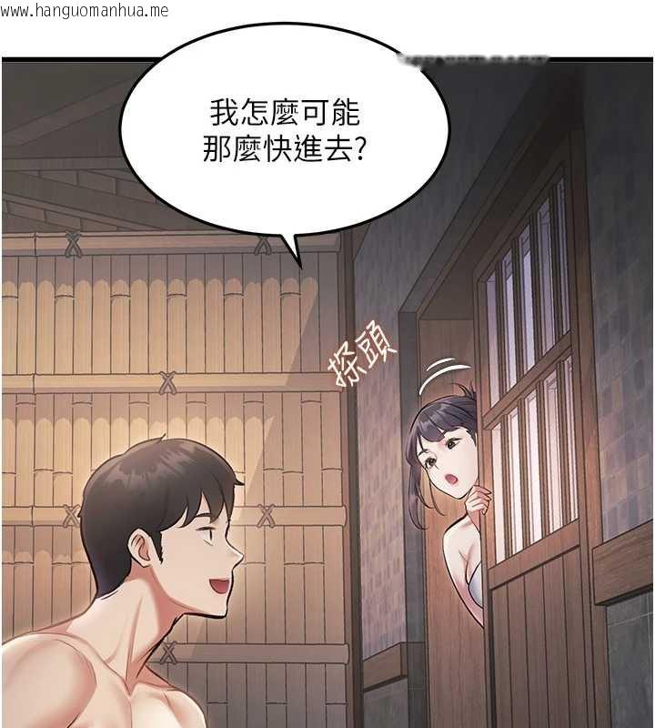韩国漫画特色新视界韩漫_特色新视界-第9话-与巨乳美女们泡混汤.avi在线免费阅读-韩国漫画-第65张图片