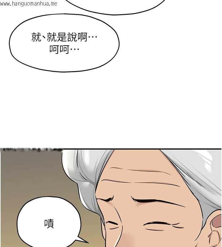 韩国漫画洞洞杂货店韩漫_洞洞杂货店-第146话-卸下洞洞仪式的幸福人生在线免费阅读-韩国漫画-第13张图片