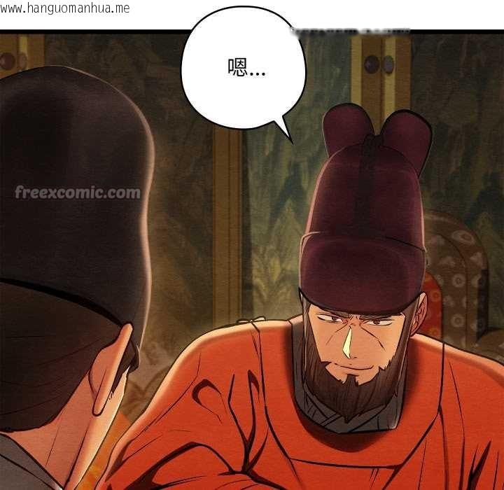 韩国漫画亲密宝鉴韩漫_亲密宝鉴-第40话在线免费阅读-韩国漫画-第56张图片