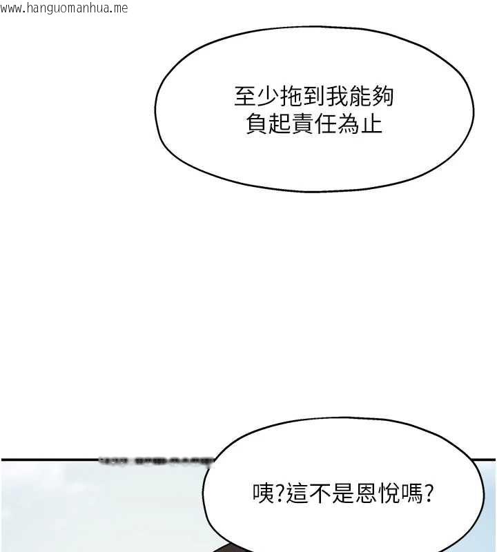 韩国漫画洞洞杂货店韩漫_洞洞杂货店-第146话-卸下洞洞仪式的幸福人生在线免费阅读-韩国漫画-第5张图片