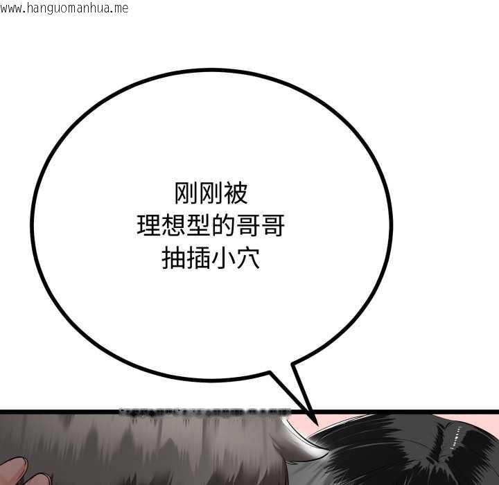 韩国漫画与初恋的意外同居韩漫_与初恋的意外同居-第36话在线免费阅读-韩国漫画-第72张图片