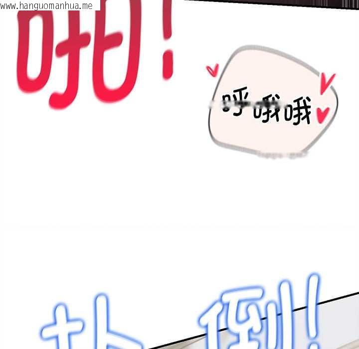 韩国漫画危险同学会韩漫_危险同学会-第87话在线免费阅读-韩国漫画-第156张图片