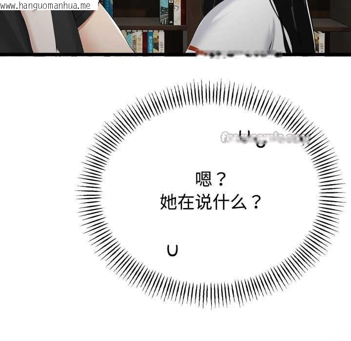 韩国漫画与初恋的意外同居韩漫_与初恋的意外同居-第36话在线免费阅读-韩国漫画-第112张图片