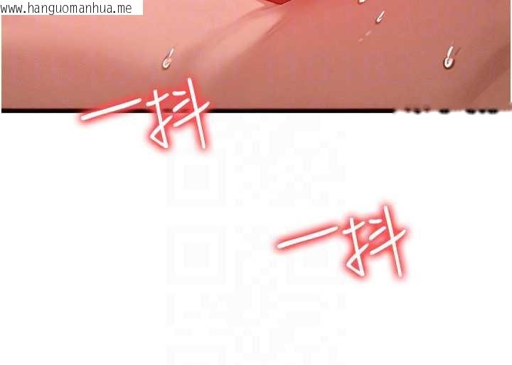 韩国漫画等价交换人生韩漫_等价交换人生-第32话-教授的特别奖励在线免费阅读-韩国漫画-第27张图片