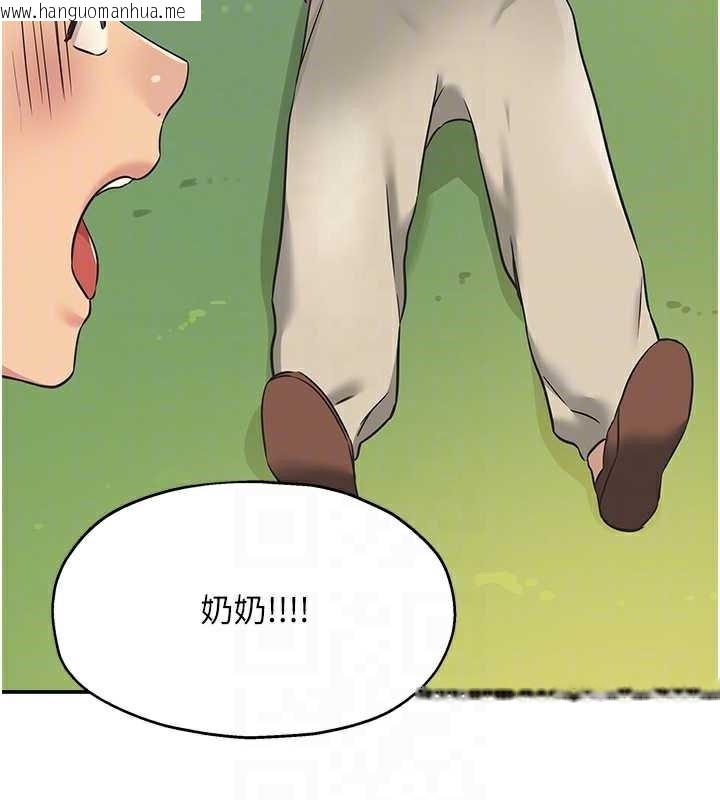 韩国漫画洞洞杂货店韩漫_洞洞杂货店-第146话-卸下洞洞仪式的幸福人生在线免费阅读-韩国漫画-第35张图片