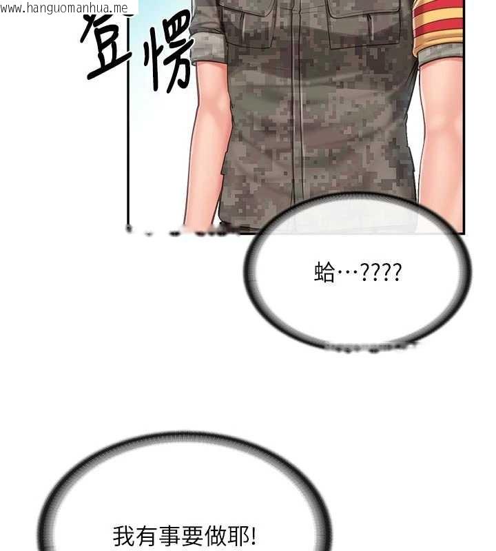 韩国漫画报告女班长:一根突起韩漫_报告女班长:一根突起-第23话-灌满处女穴在线免费阅读-韩国漫画-第98张图片