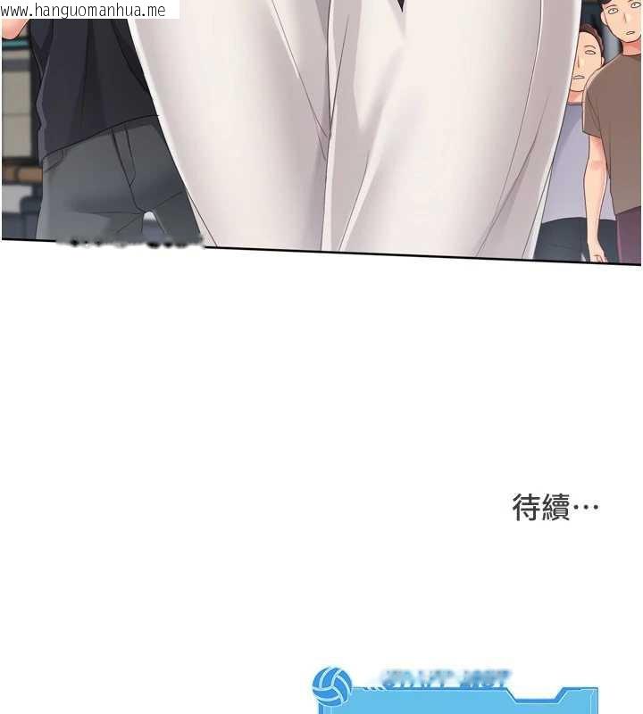 韩国漫画Set-up!排球少女韩漫_Set-up!排球少女-第67话-好想知道你和谁做爱在线免费阅读-韩国漫画-第183张图片