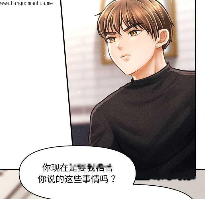 韩国漫画会长家的小儿子韩漫_会长家的小儿子-第35话在线免费阅读-韩国漫画-第10张图片