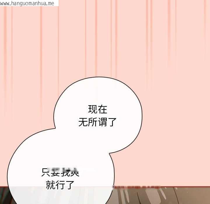 韩国漫画调教开关：第二季韩漫_调教开关：第二季-第7话在线免费阅读-韩国漫画-第47张图片