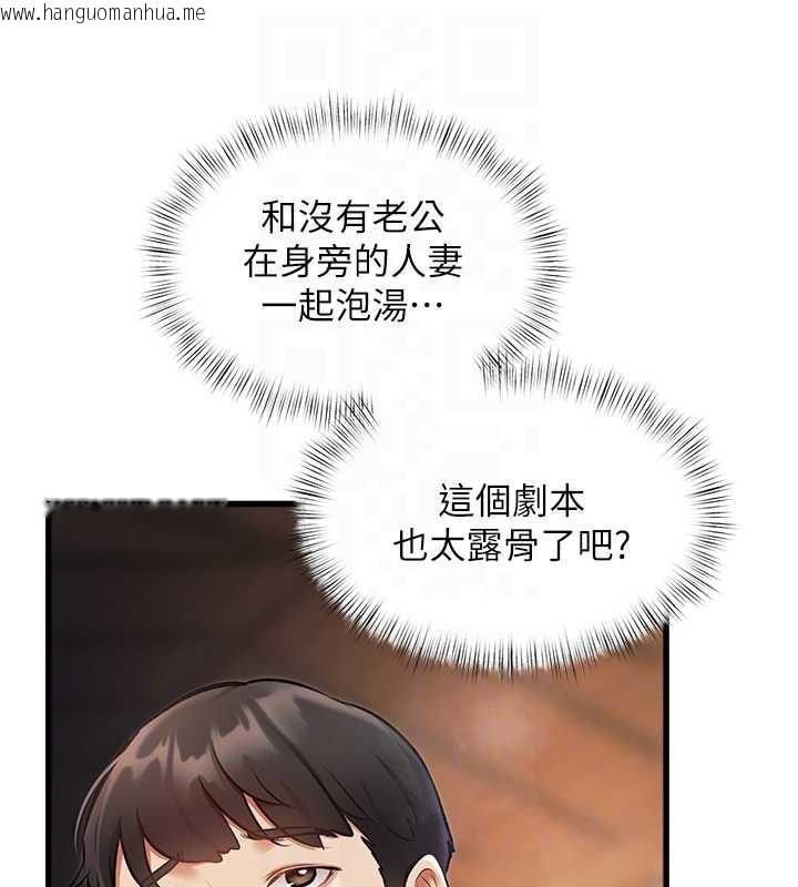 韩国漫画特色新视界韩漫_特色新视界-第9话-与巨乳美女们泡混汤.avi在线免费阅读-韩国漫画-第124张图片
