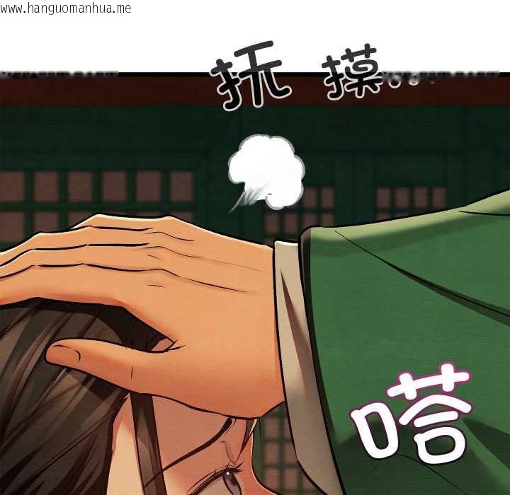 韩国漫画亲密宝鉴韩漫_亲密宝鉴-第40话在线免费阅读-韩国漫画-第121张图片