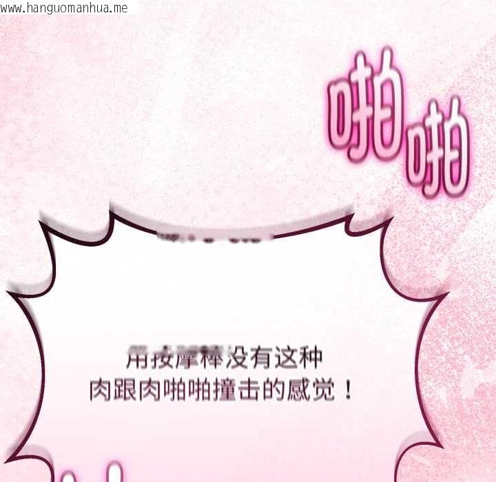 韩国漫画与初恋的意外同居韩漫_与初恋的意外同居-第36话在线免费阅读-韩国漫画-第22张图片