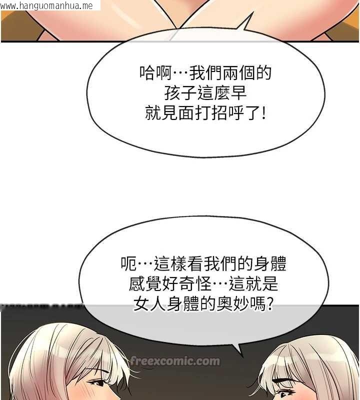 韩国漫画洞洞杂货店韩漫_洞洞杂货店-第146话-卸下洞洞仪式的幸福人生在线免费阅读-韩国漫画-第98张图片