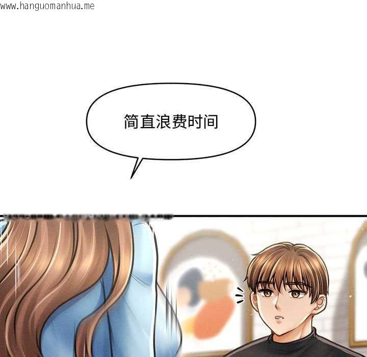 韩国漫画会长家的小儿子韩漫_会长家的小儿子-第35话在线免费阅读-韩国漫画-第25张图片