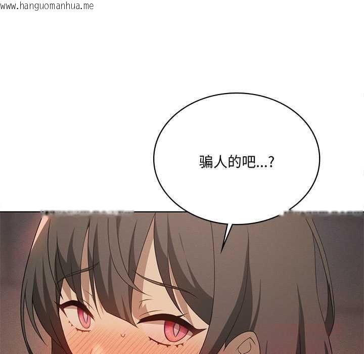 韩国漫画我靠升级逆袭成为大师韩漫_我靠升级逆袭成为大师-第65话在线免费阅读-韩国漫画-第102张图片