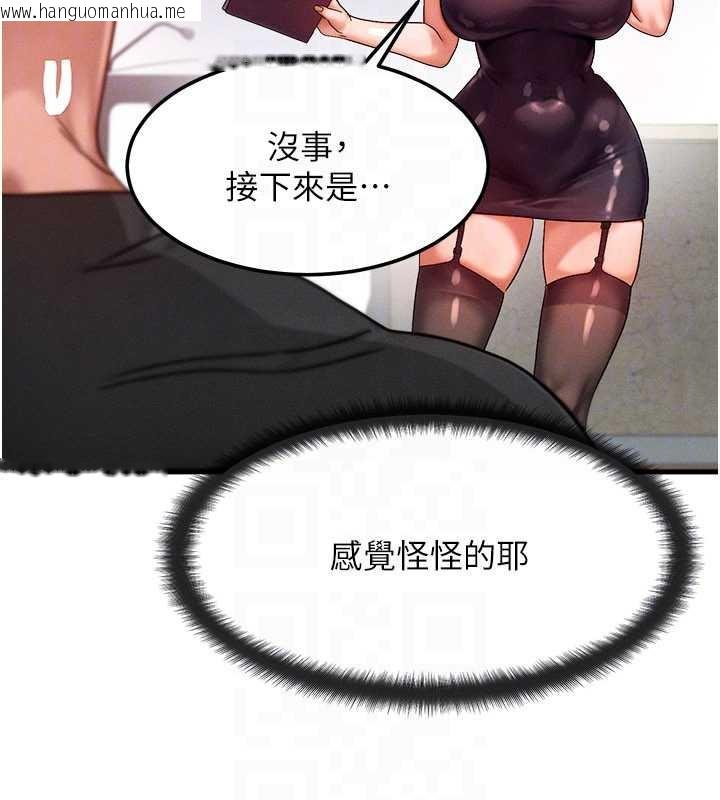 韩国漫画等价交换人生韩漫_等价交换人生-第32话-教授的特别奖励在线免费阅读-韩国漫画-第65张图片