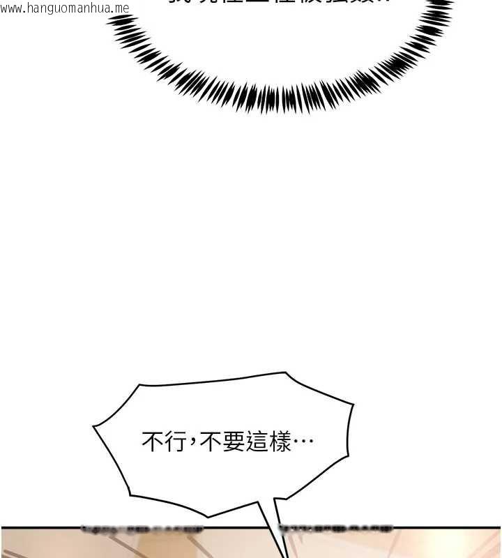 韩国漫画大凤村妇女会韩漫_大凤村妇女会-第18话-爽到忘了正在被强奸在线免费阅读-韩国漫画-第23张图片