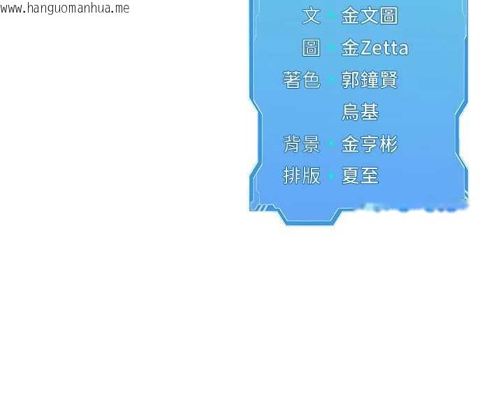 韩国漫画Set-up!排球少女韩漫_Set-up!排球少女-第67话-好想知道你和谁做爱在线免费阅读-韩国漫画-第184张图片