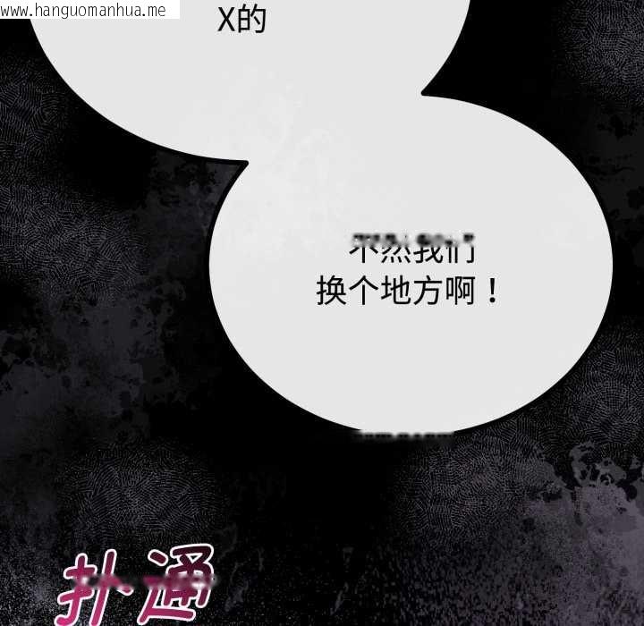 韩国漫画与初恋的意外同居韩漫_与初恋的意外同居-第36话在线免费阅读-韩国漫画-第31张图片