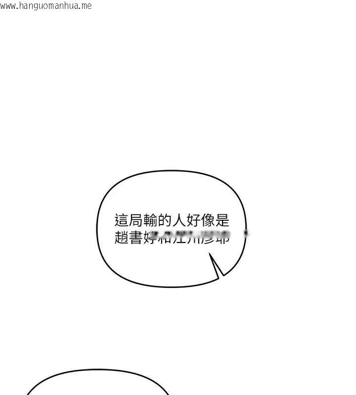 韩国漫画玩转学姐韩漫_玩转学姐-第81话-初次切磋火辣新面孔在线免费阅读-韩国漫画-第128张图片