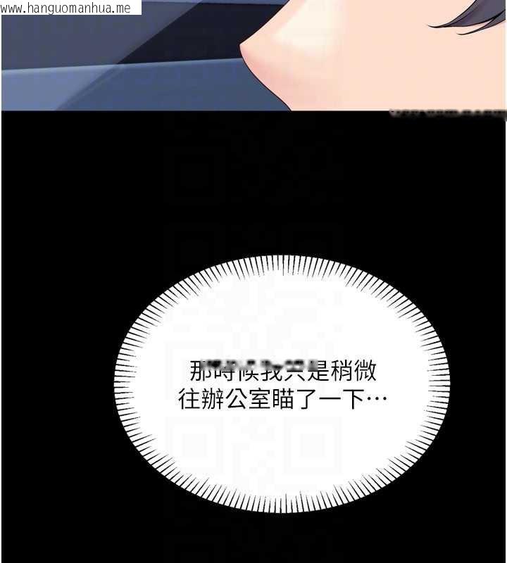 韩国漫画Set-up!排球少女韩漫_Set-up!排球少女-第67话-好想知道你和谁做爱在线免费阅读-韩国漫画-第26张图片