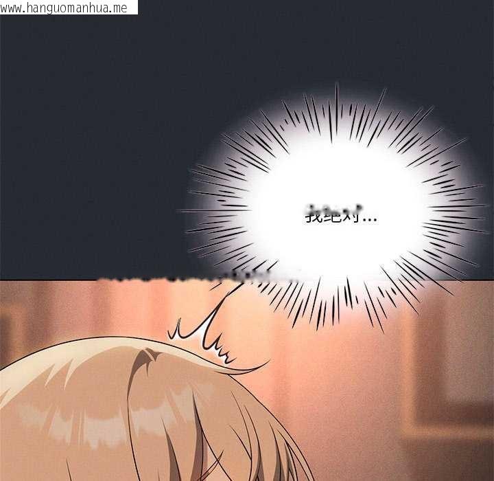 韩国漫画我靠升级逆袭成为大师韩漫_我靠升级逆袭成为大师-第65话在线免费阅读-韩国漫画-第45张图片