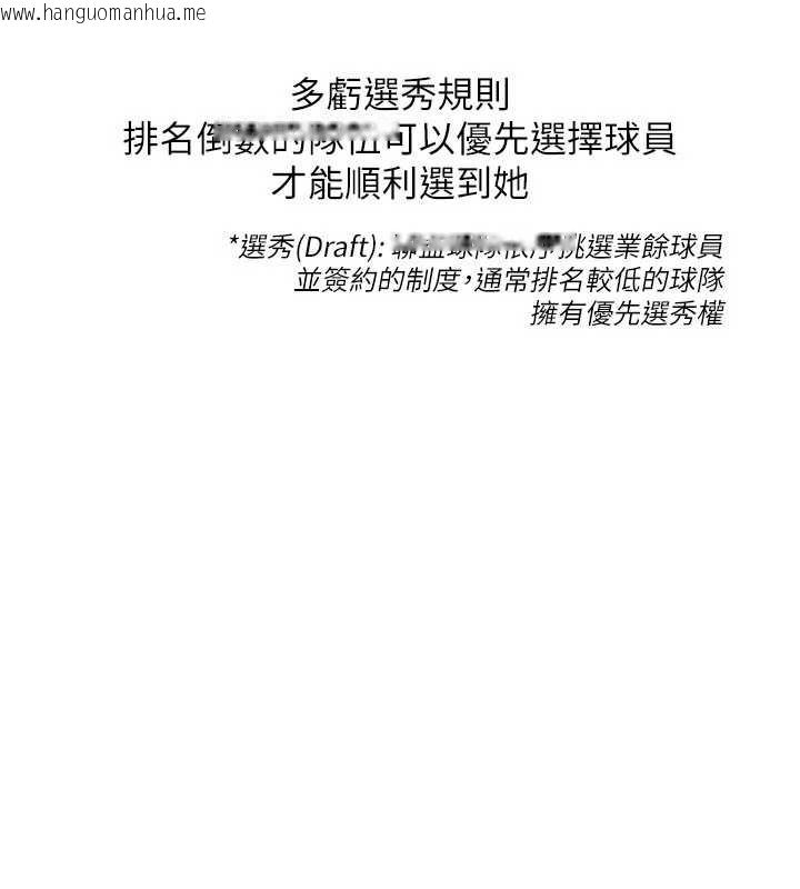 韩国漫画Set-up!排球少女韩漫_Set-up!排球少女-第67话-好想知道你和谁做爱在线免费阅读-韩国漫画-第148张图片