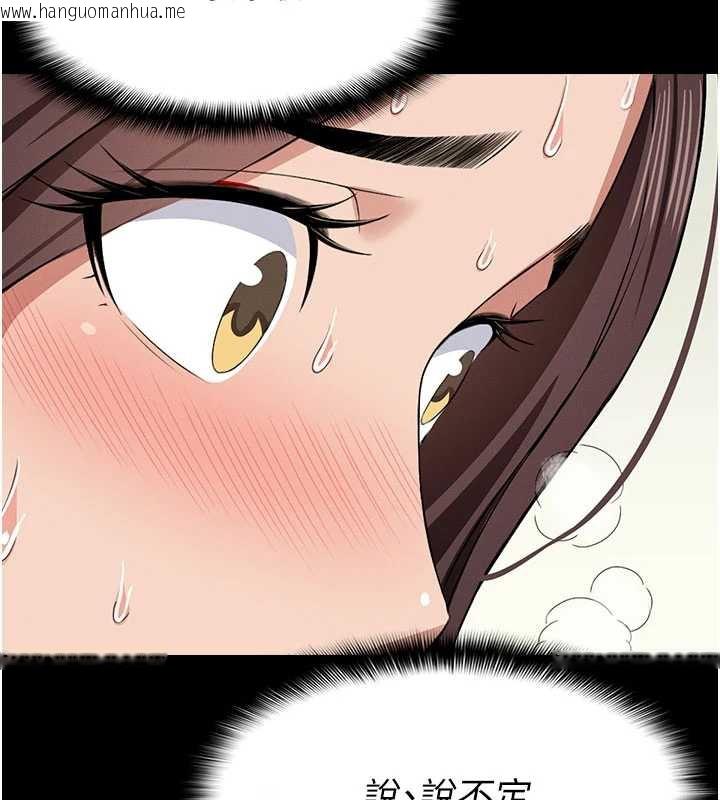 韩国漫画尸变家园:以身相许韩漫_尸变家园:以身相许-第14话-可口的人母在线免费阅读-韩国漫画-第3张图片