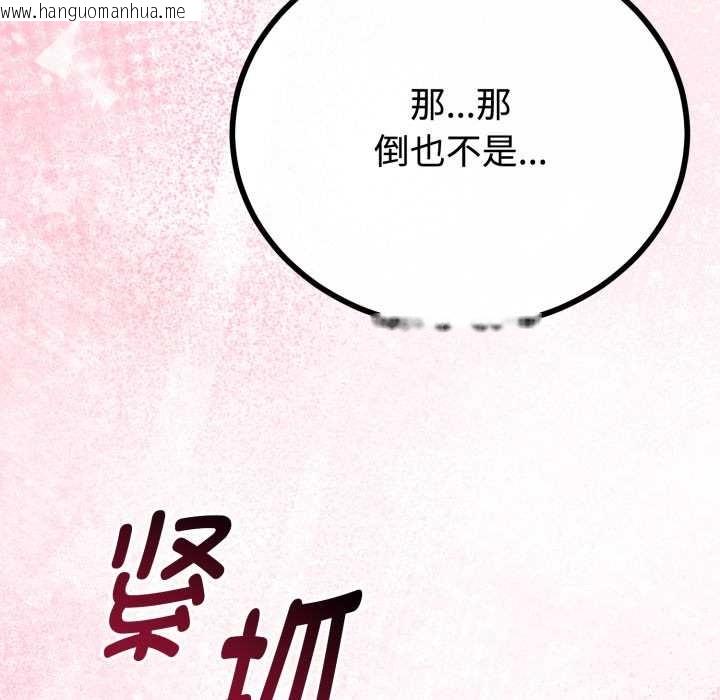 韩国漫画与初恋的意外同居韩漫_与初恋的意外同居-第36话在线免费阅读-韩国漫画-第127张图片