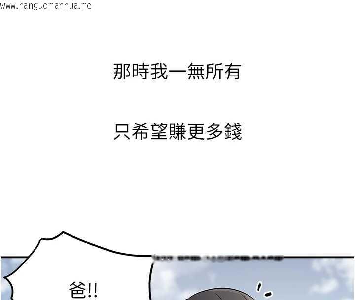 韩国漫画洞洞杂货店韩漫_洞洞杂货店-第146话-卸下洞洞仪式的幸福人生在线免费阅读-韩国漫画-第141张图片