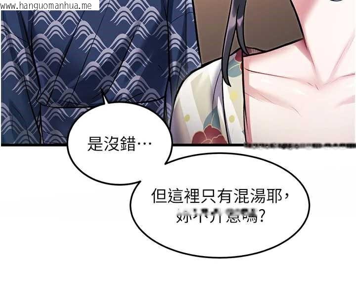 韩国漫画特色新视界韩漫_特色新视界-第9话-与巨乳美女们泡混汤.avi在线免费阅读-韩国漫画-第35张图片