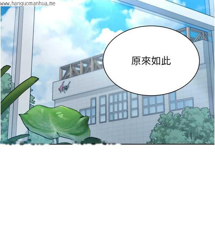 韩国漫画Set-up!排球少女韩漫_Set-up!排球少女-第67话-好想知道你和谁做爱在线免费阅读-韩国漫画-第119张图片