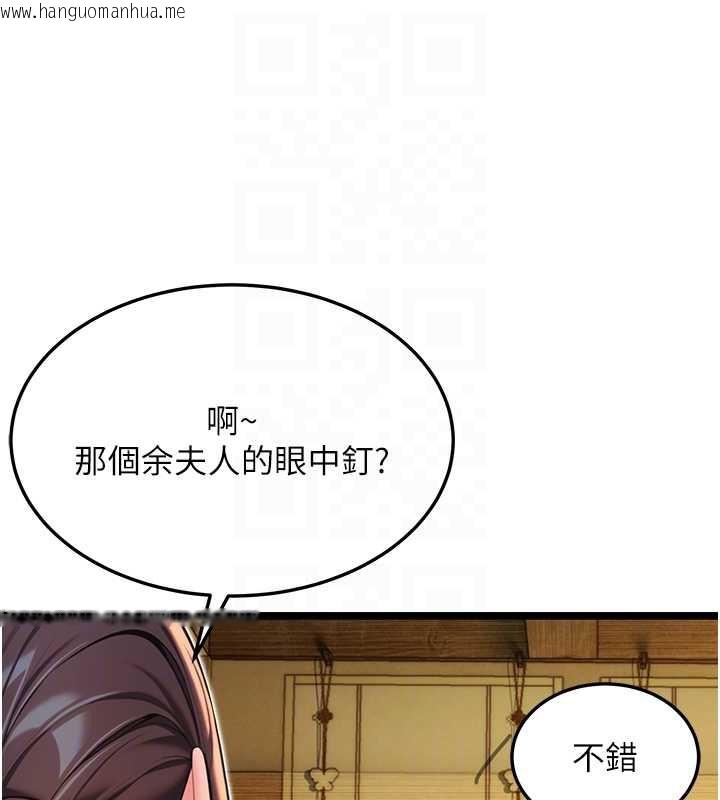 韩国漫画命运:贞洁欲女韩漫_命运:贞洁欲女-第59话-怀揣秘密应香约在线免费阅读-韩国漫画-第111张图片