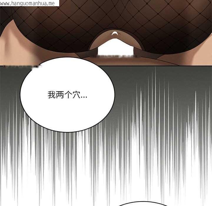 韩国漫画我靠升级逆袭成为大师韩漫_我靠升级逆袭成为大师-第65话在线免费阅读-韩国漫画-第99张图片